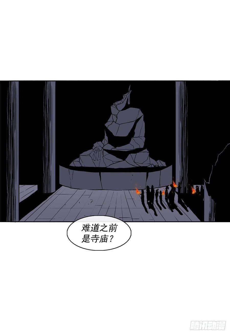 北剑江湖53.黄叔得救