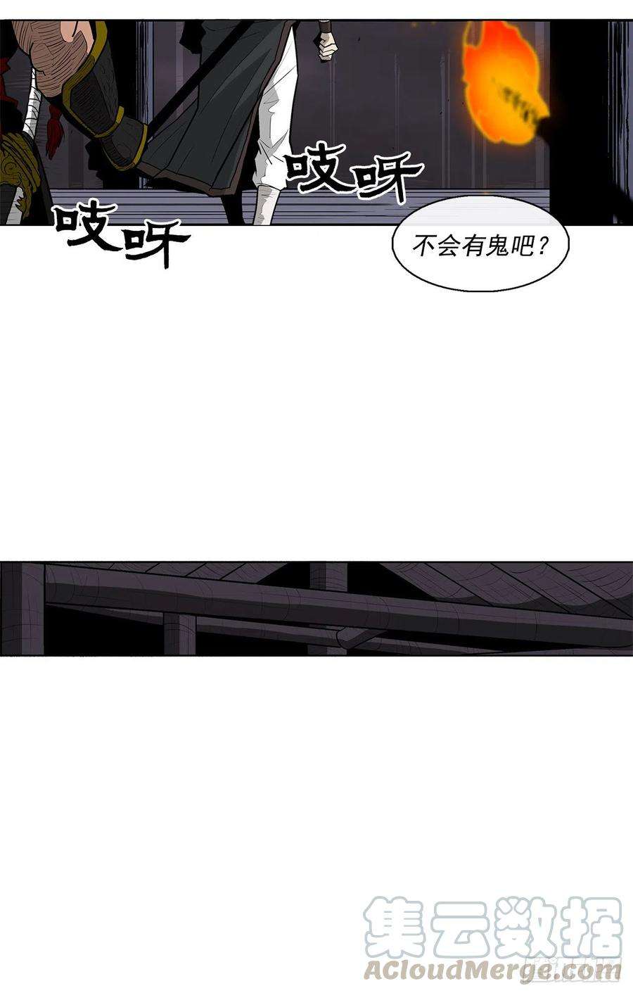 北剑江湖53.黄叔得救