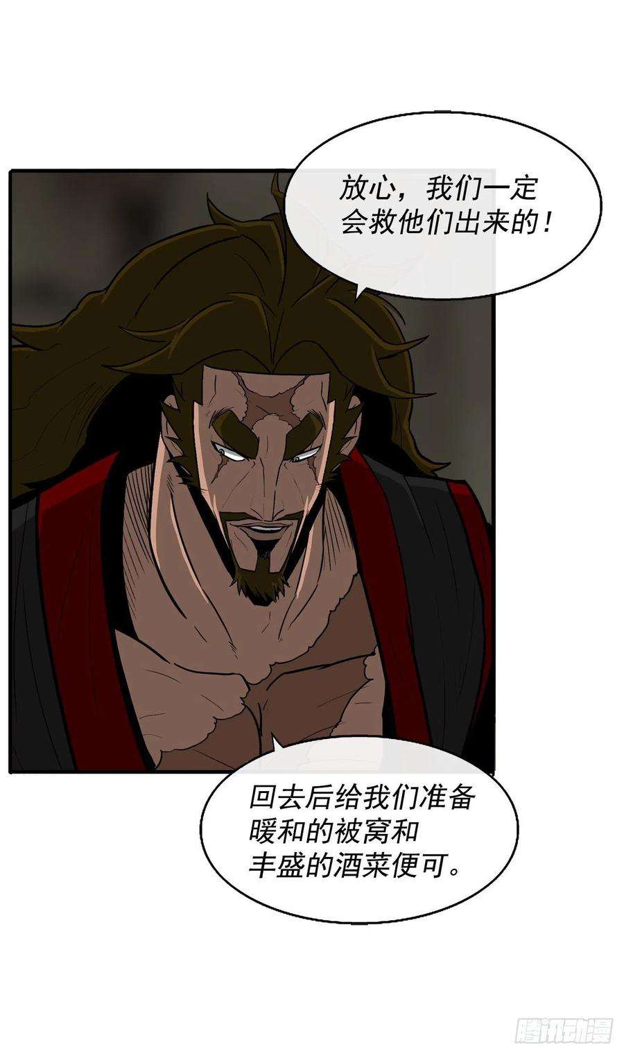 北剑江湖53.黄叔得救