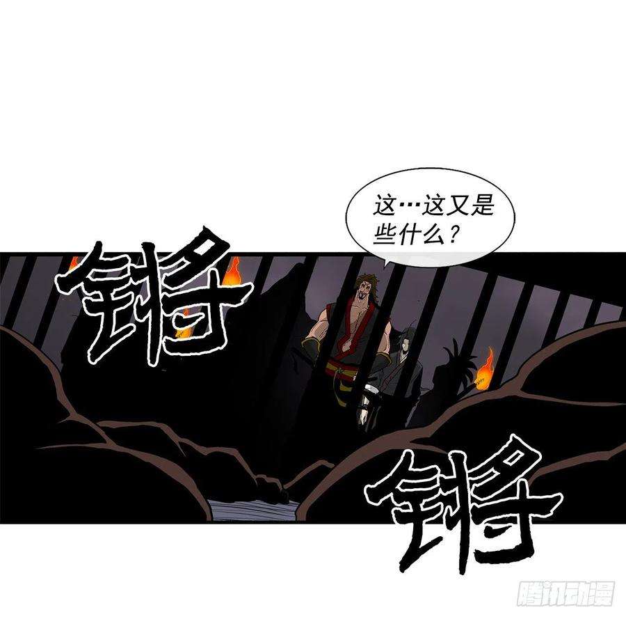 北剑江湖53.黄叔得救