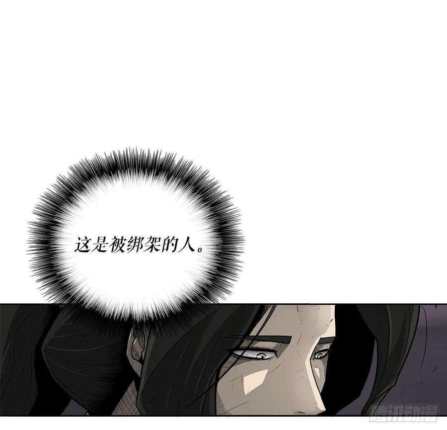 北剑江湖53.黄叔得救