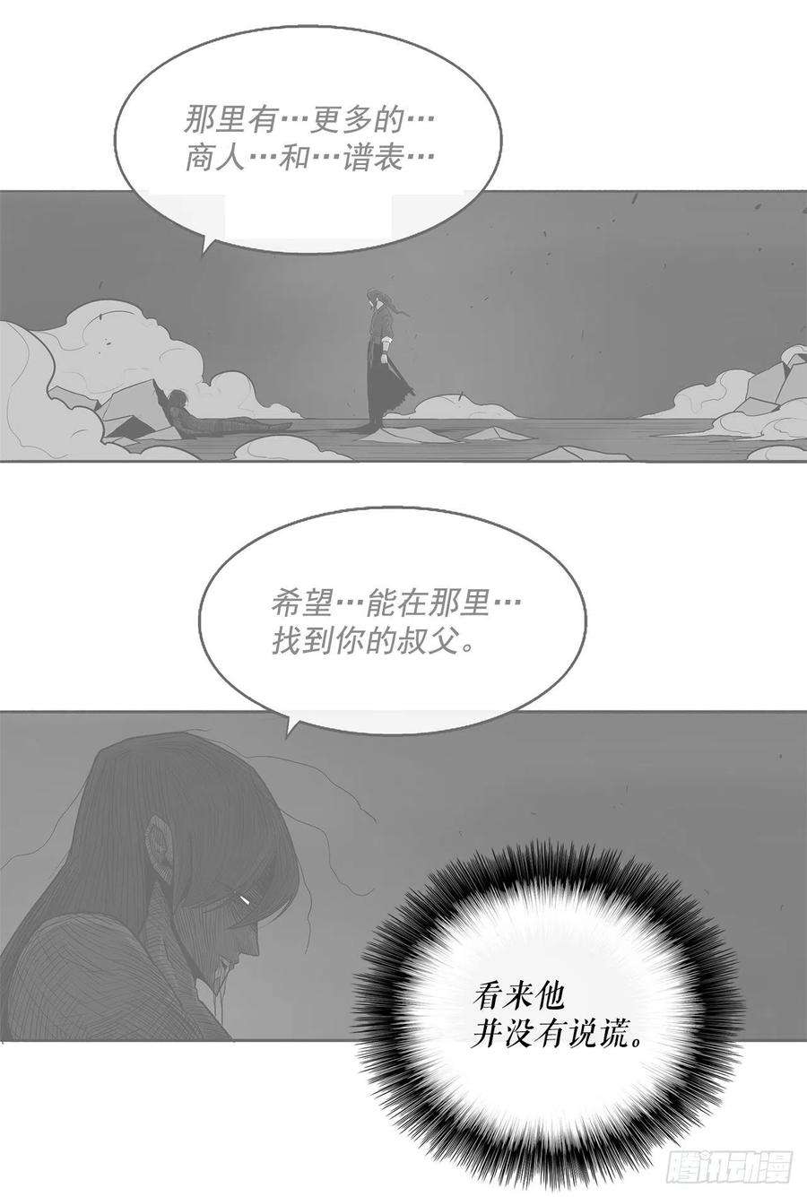 北剑江湖53.黄叔得救