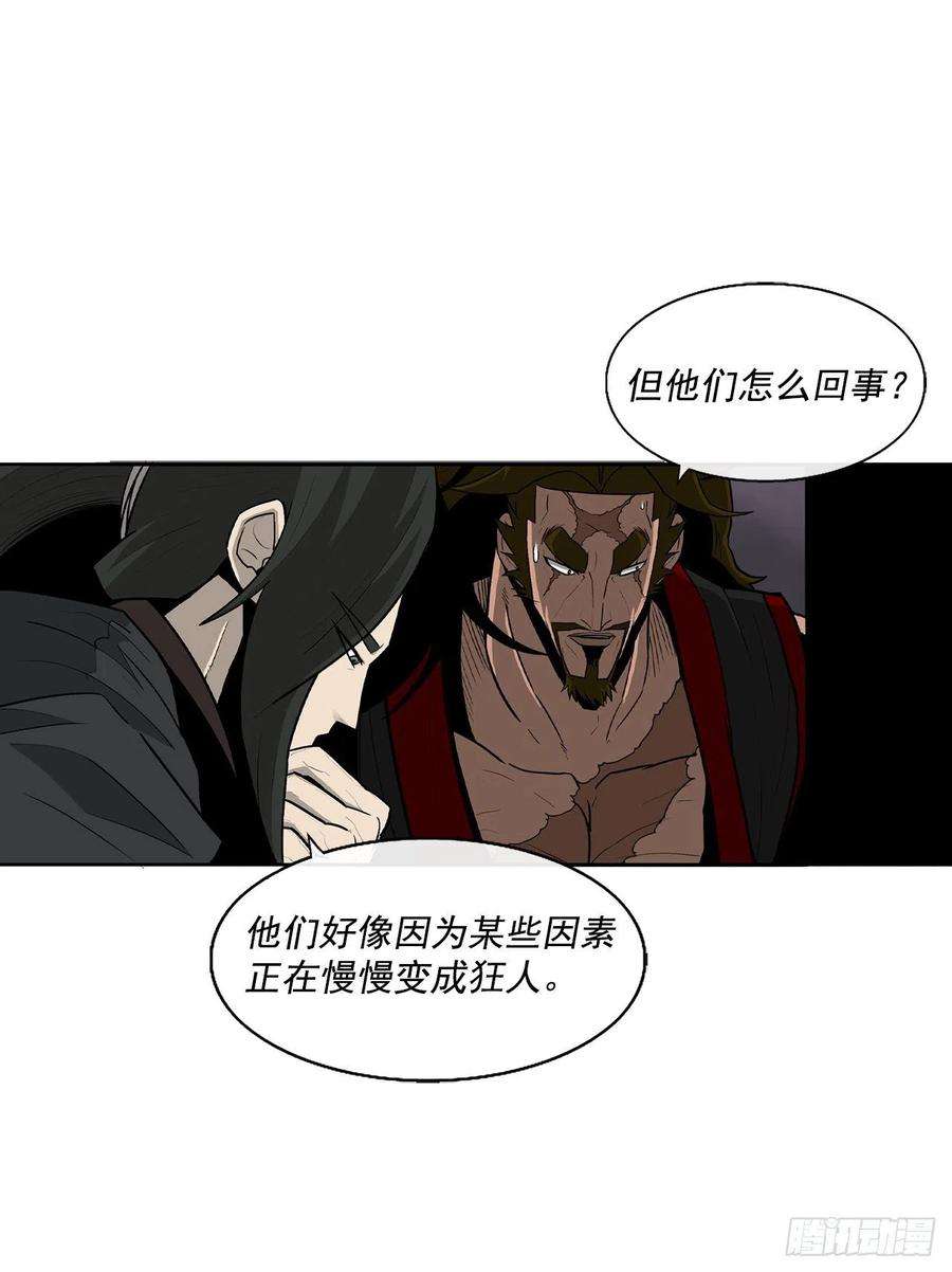 北剑江湖53.黄叔得救