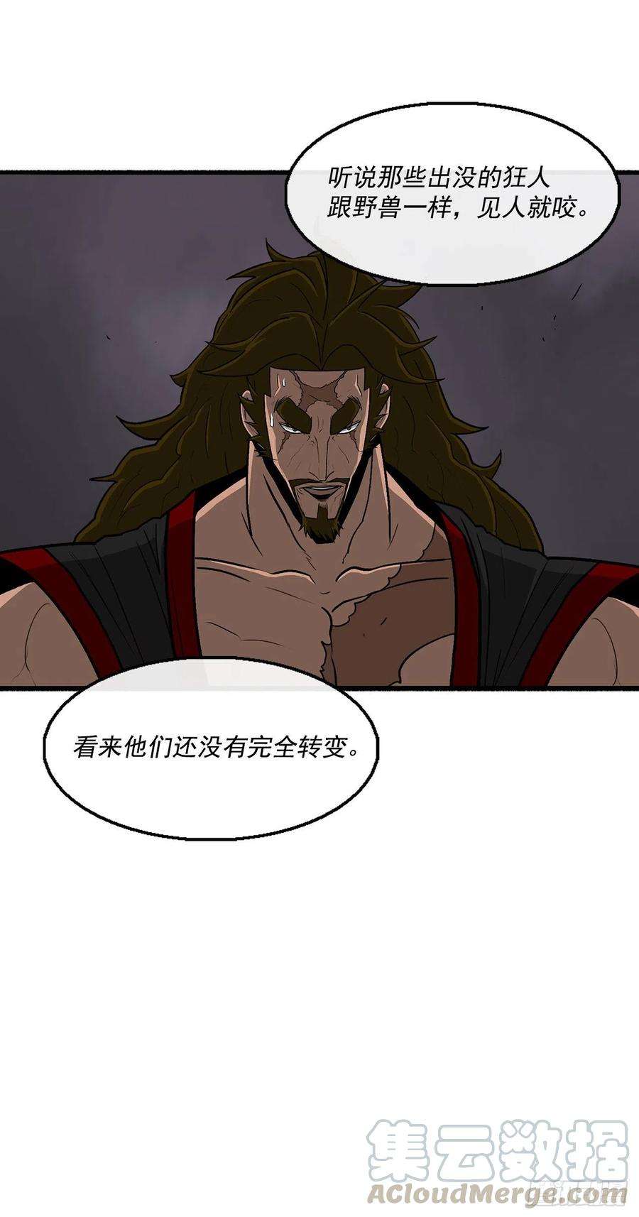 北剑江湖53.黄叔得救