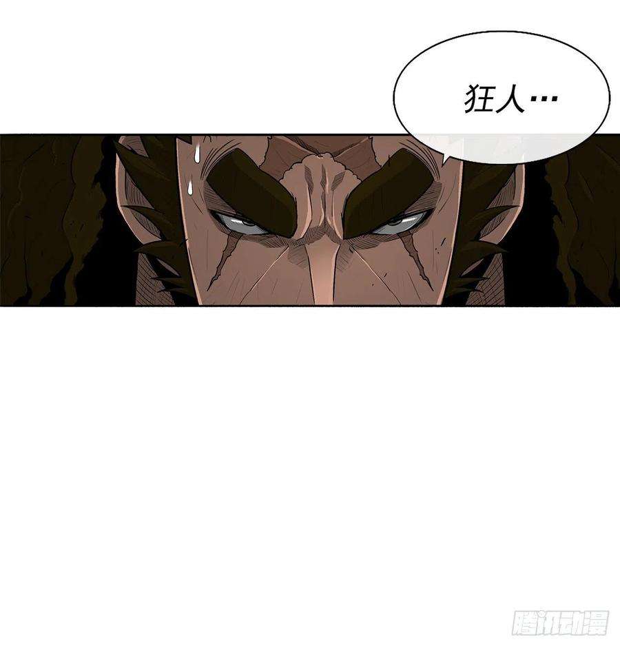北剑江湖53.黄叔得救