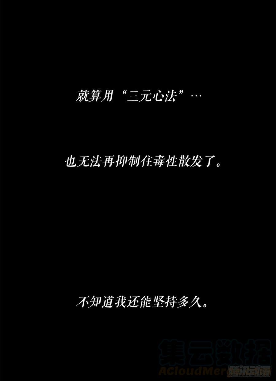 北剑江湖53.黄叔得救