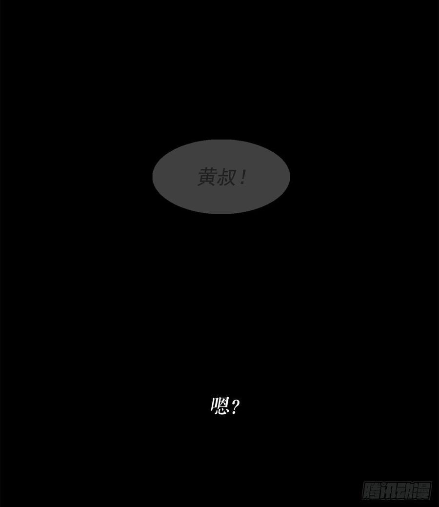 北剑江湖53.黄叔得救