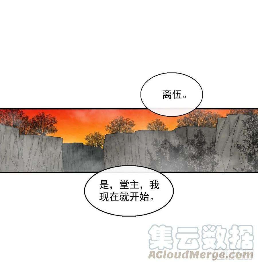 北剑江湖53.黄叔得救