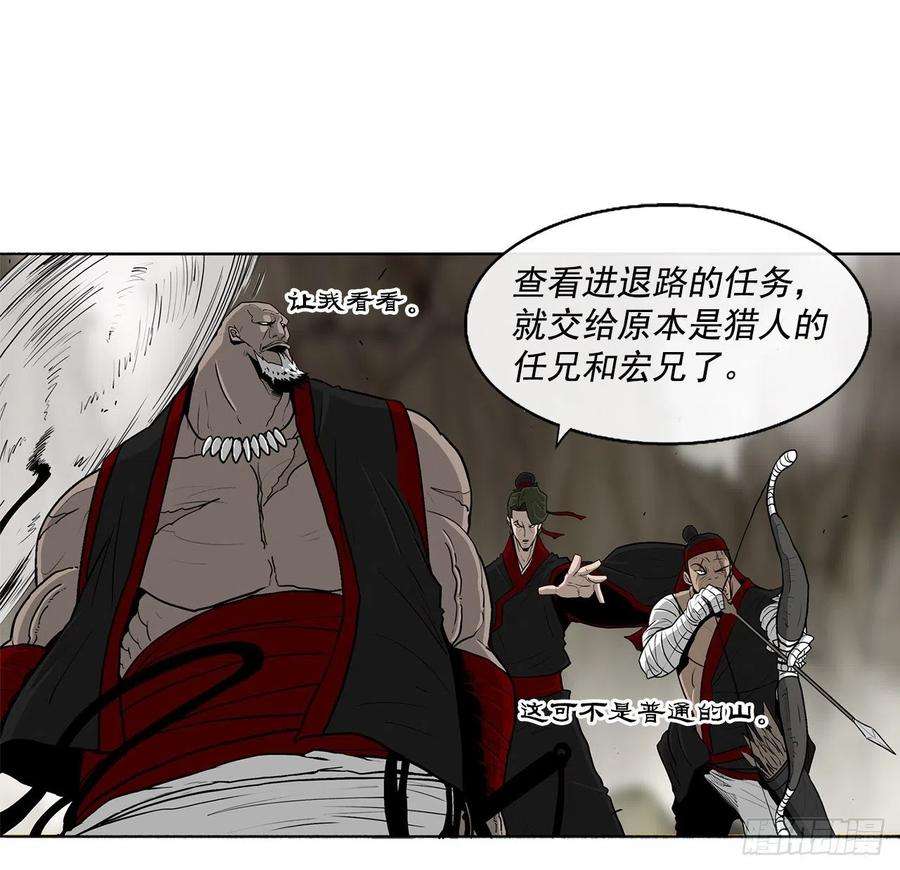 北剑江湖53.黄叔得救