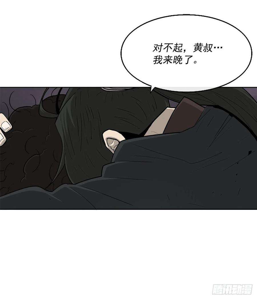 北剑江湖54.孽缘