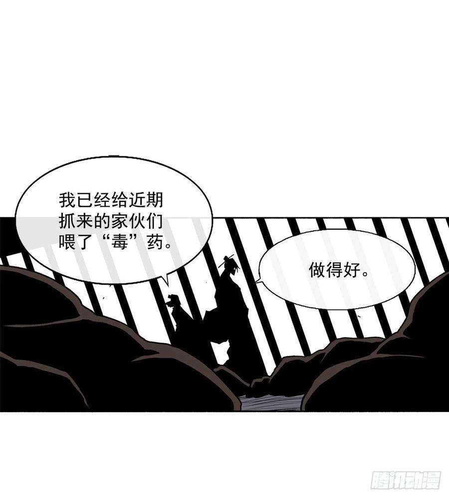 北剑江湖54.孽缘