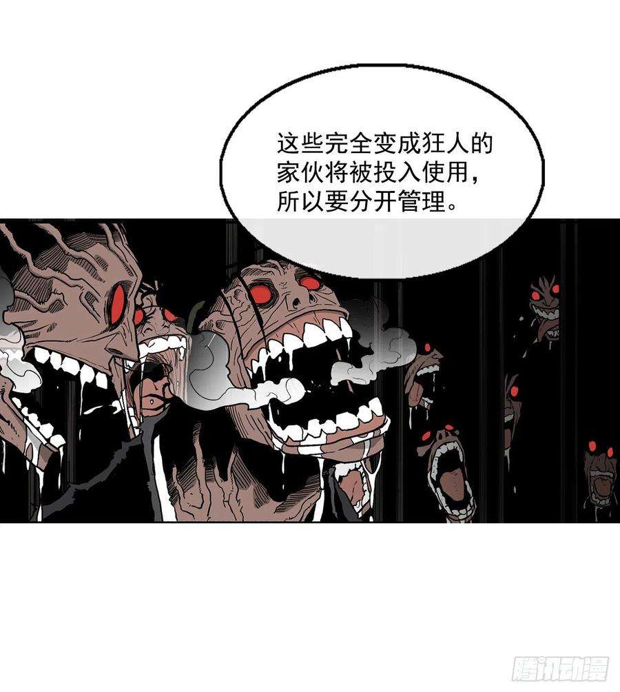 北剑江湖54.孽缘