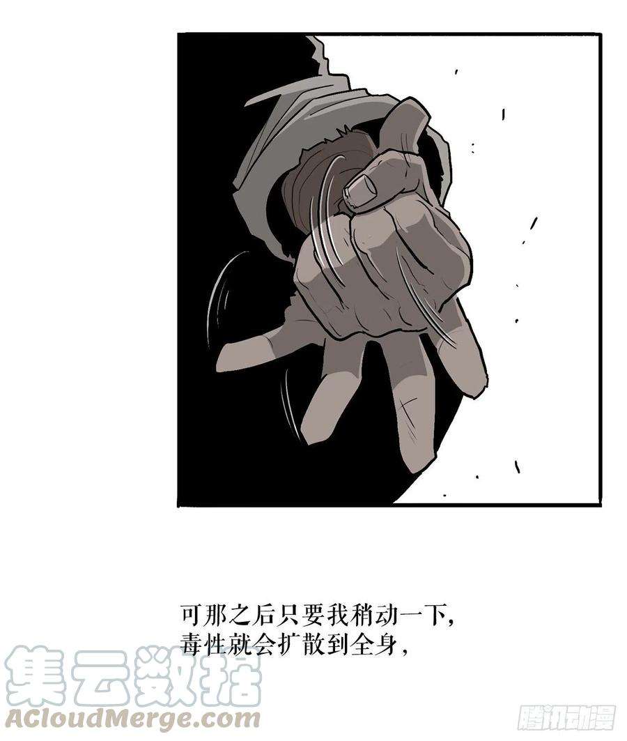 北剑江湖54.孽缘