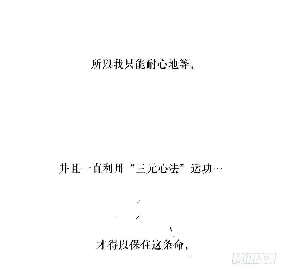 北剑江湖54.孽缘
