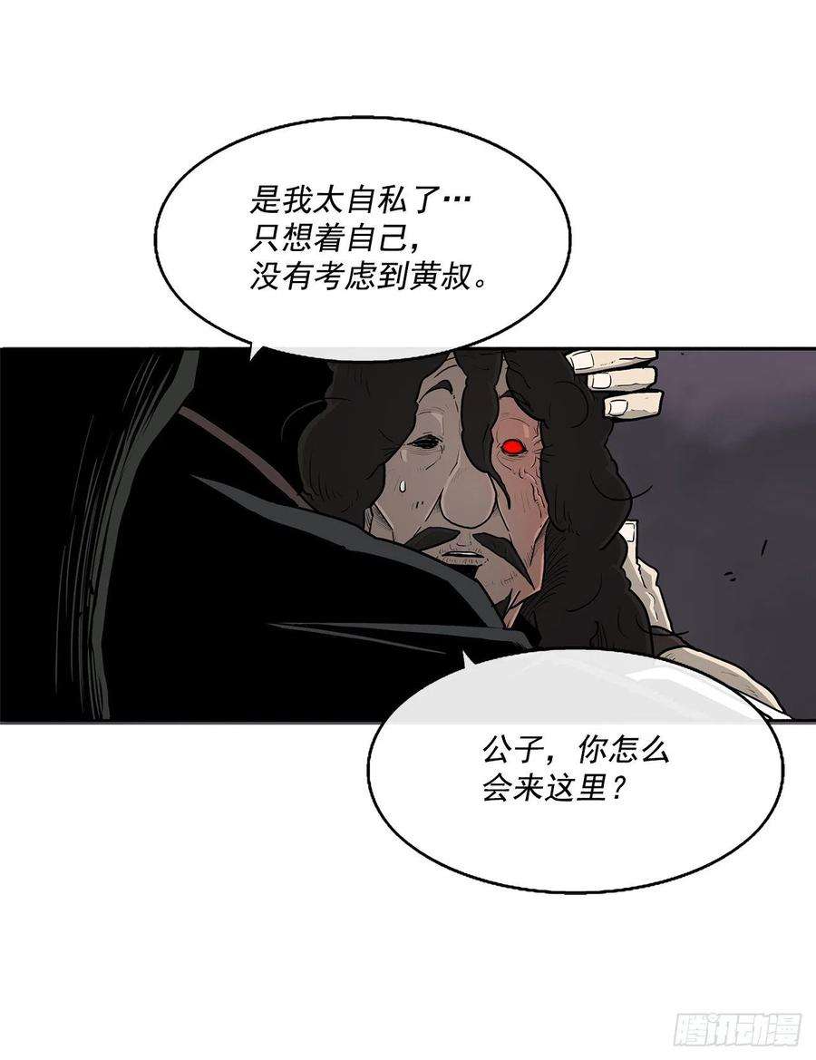 北剑江湖54.孽缘