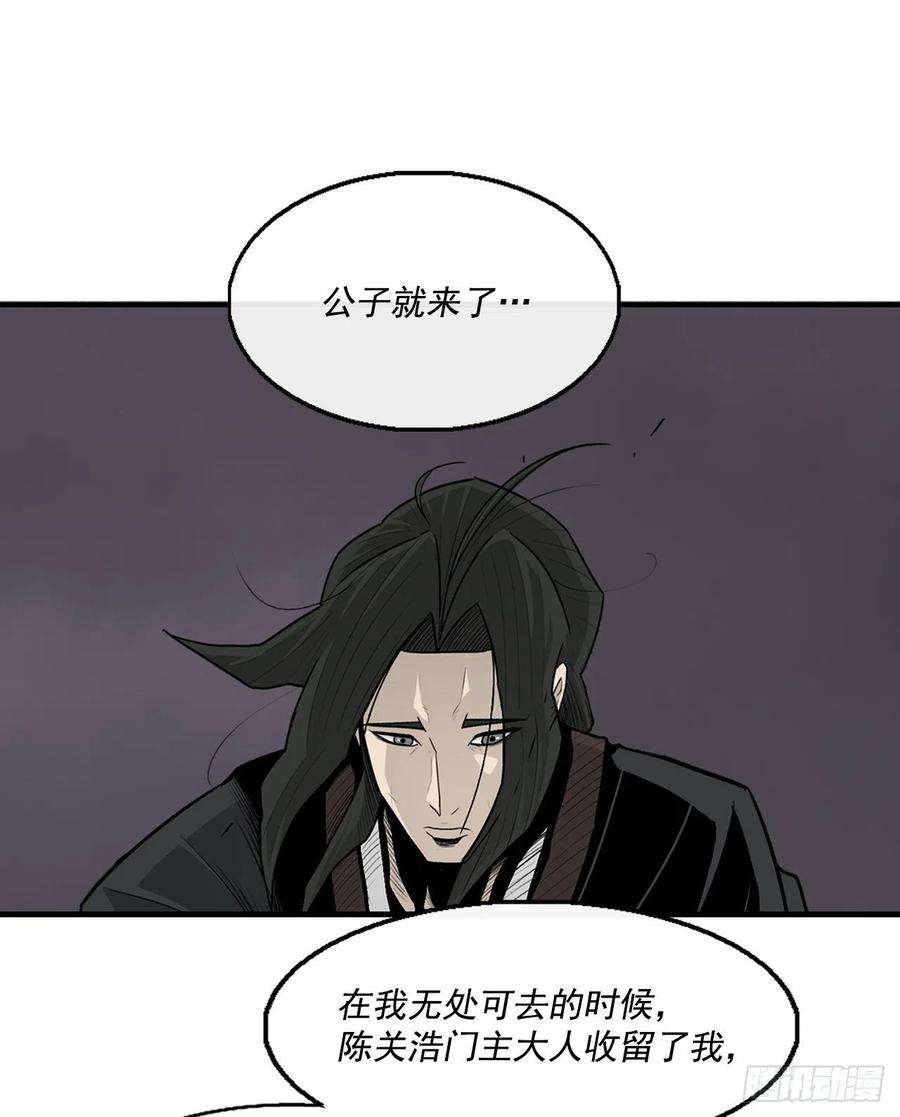 北剑江湖54.孽缘