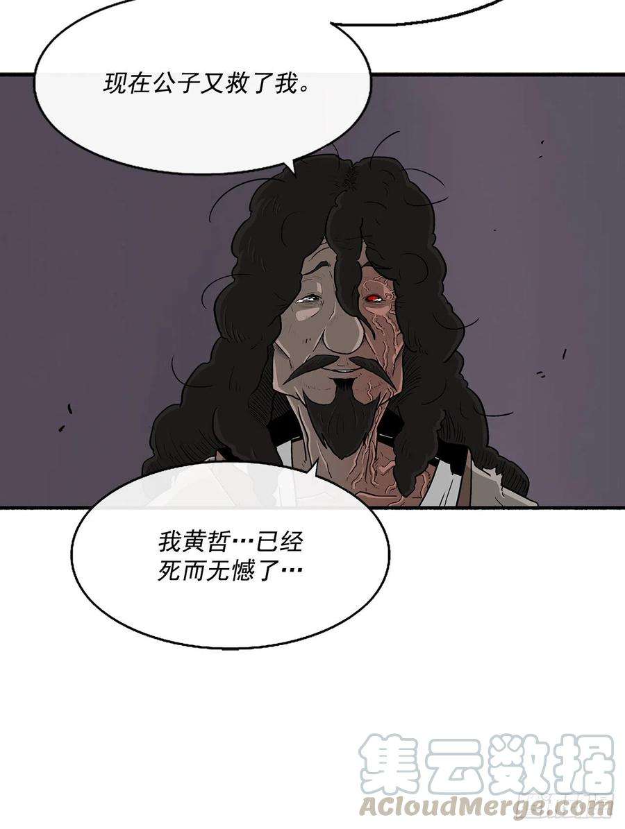 北剑江湖54.孽缘