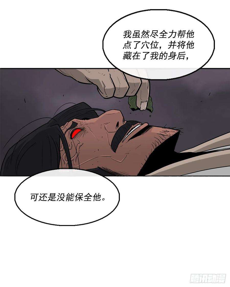 北剑江湖54.孽缘