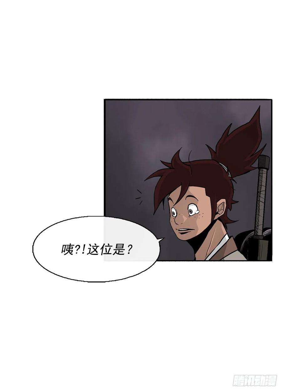 北剑江湖54.孽缘