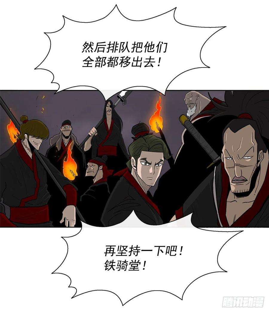 北剑江湖54.孽缘