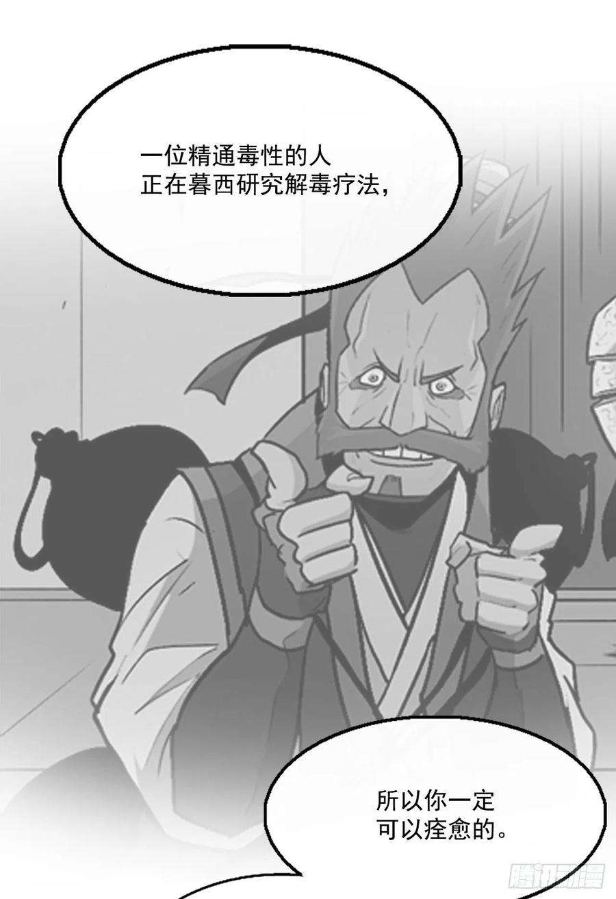 北剑江湖54.孽缘