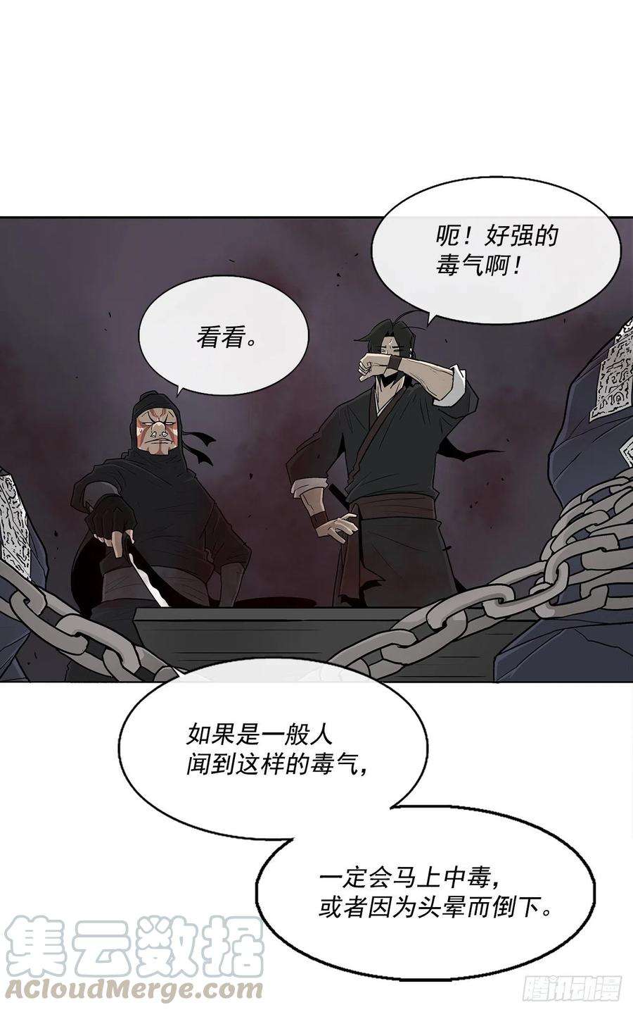 北剑江湖54.孽缘
