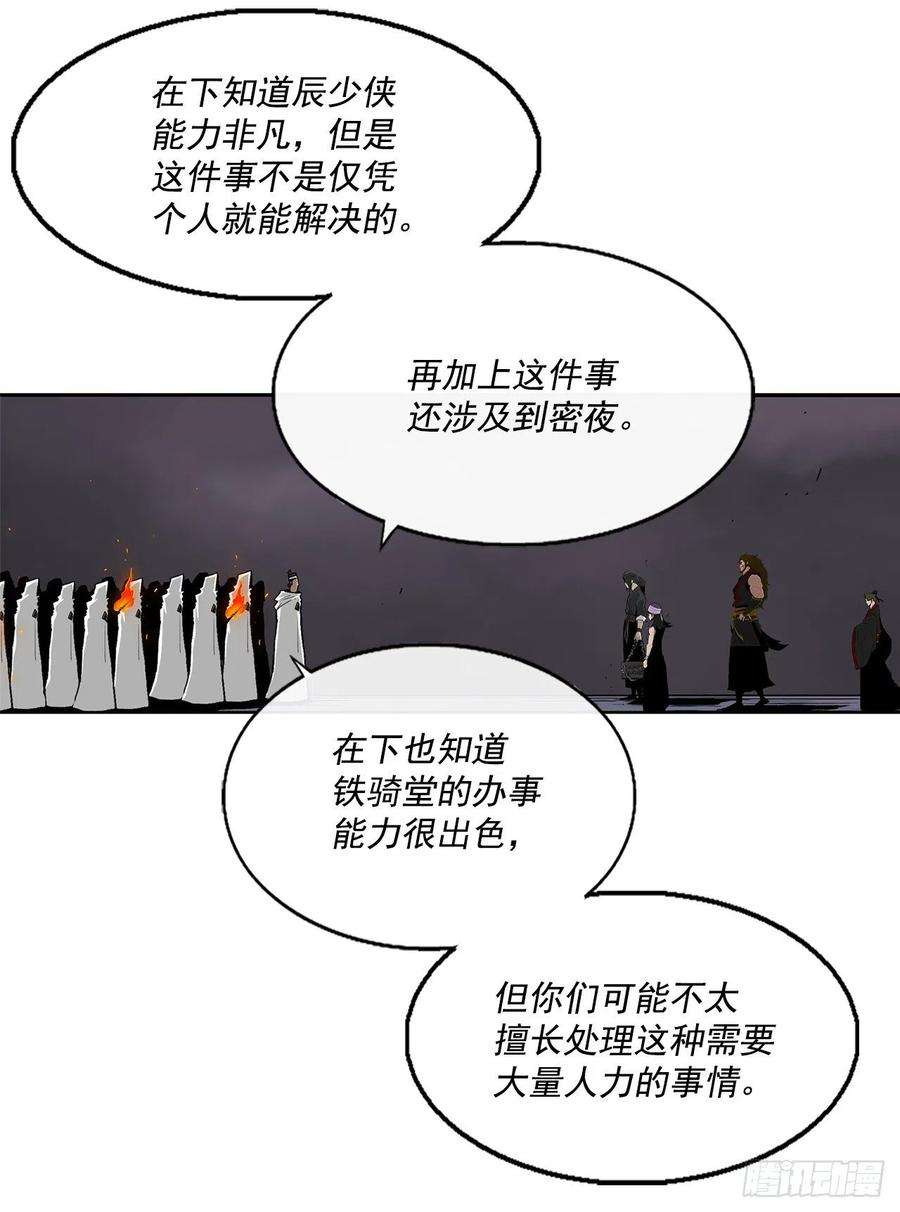 北剑江湖54.孽缘
