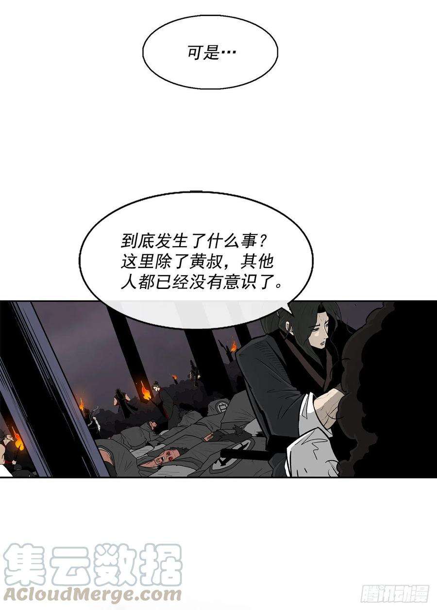 北剑江湖54.孽缘
