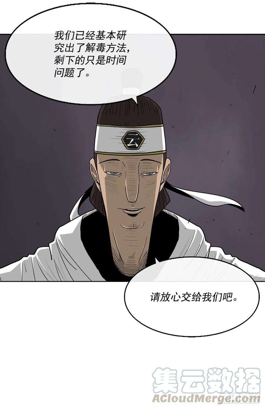北剑江湖54.孽缘
