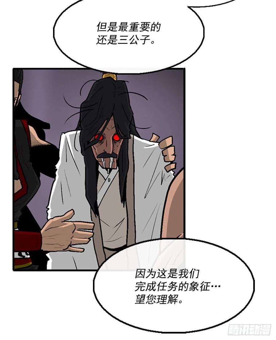 北剑江湖54.孽缘