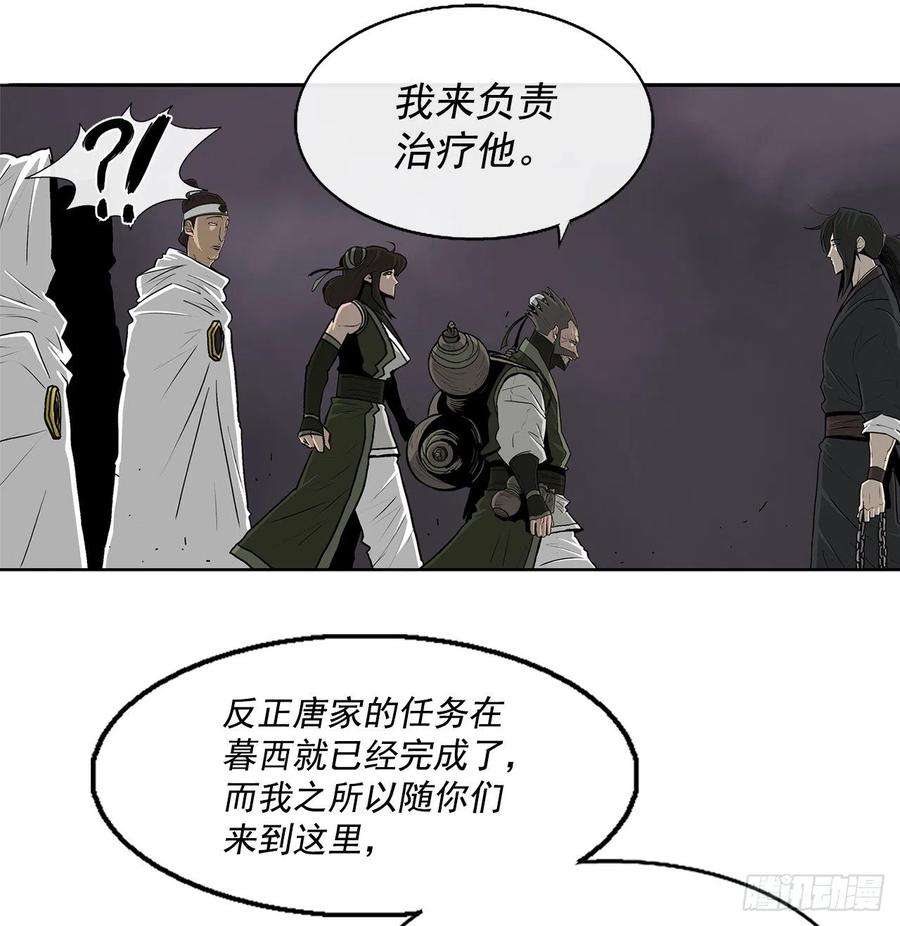 北剑江湖54.孽缘