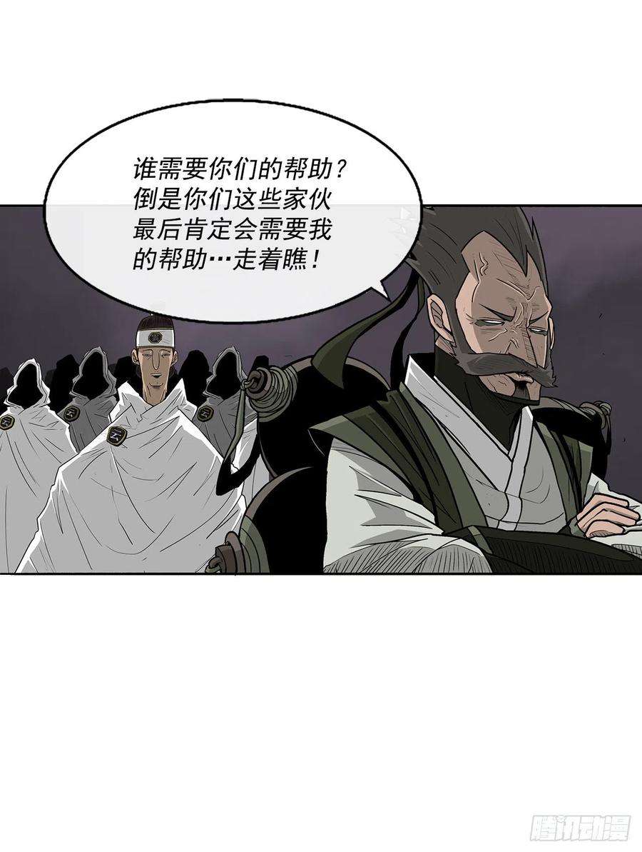 北剑江湖54.孽缘