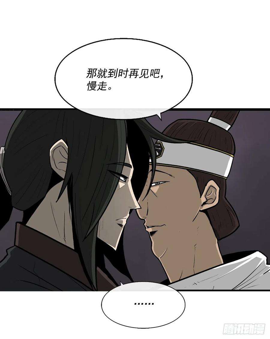 北剑江湖54.孽缘