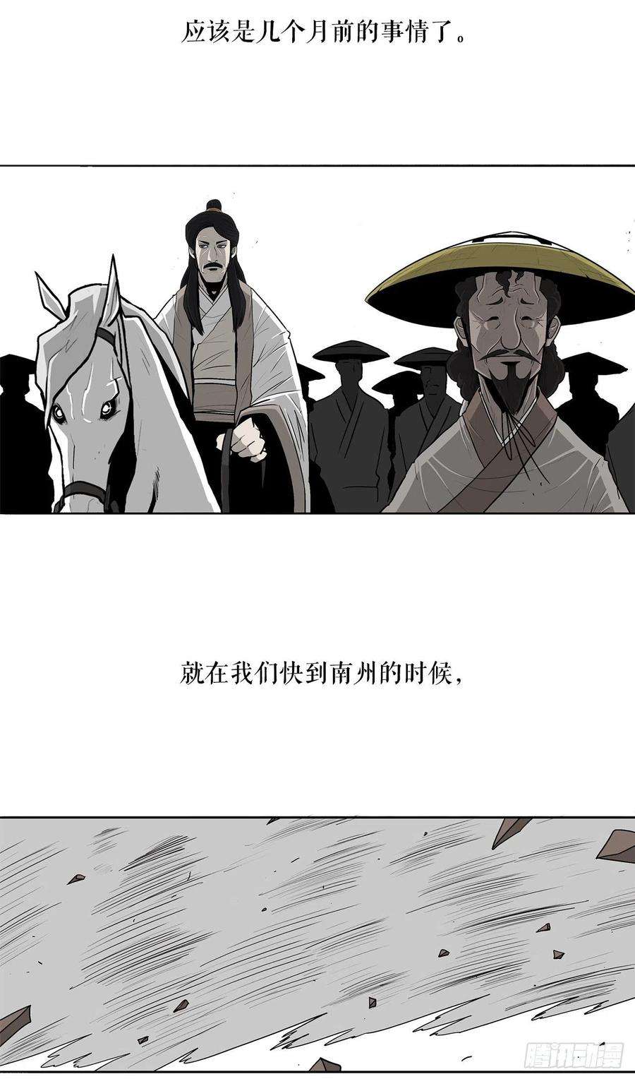北剑江湖54.孽缘