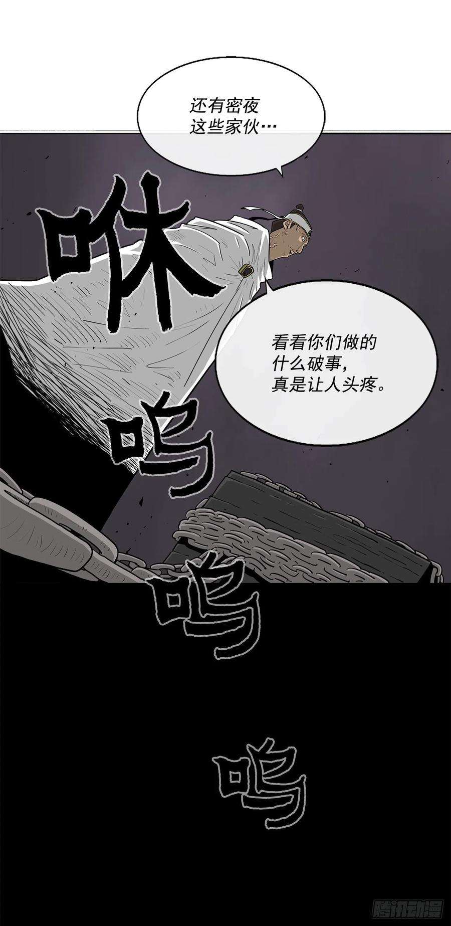 北剑江湖54.孽缘