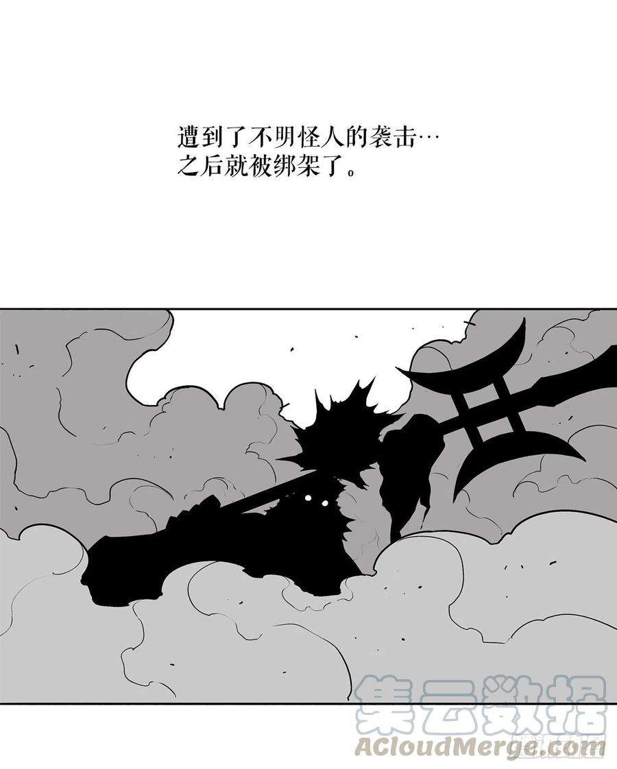 北剑江湖54.孽缘