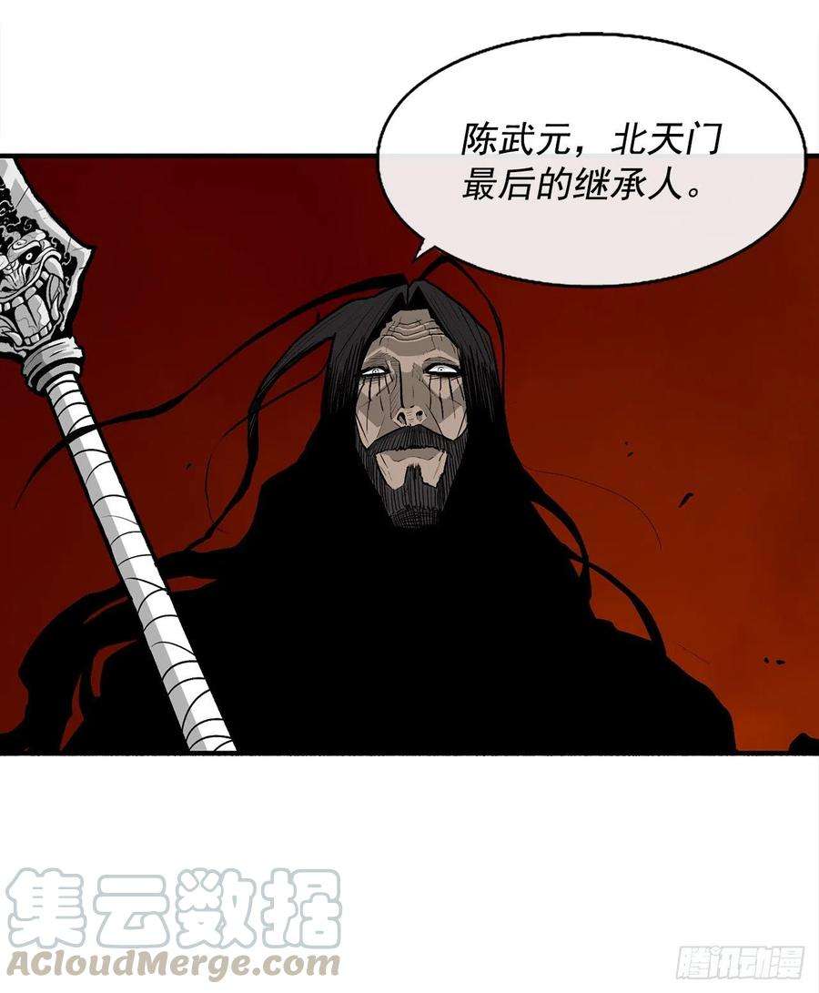 北剑江湖54.孽缘