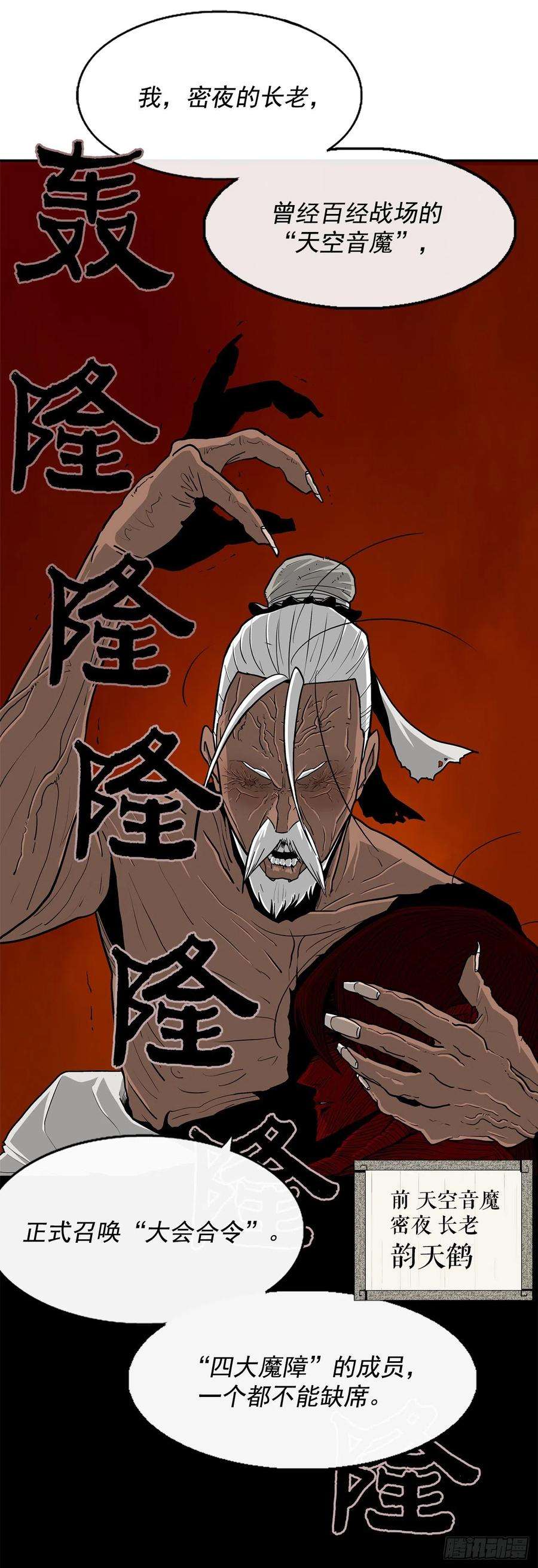 北剑江湖54.孽缘