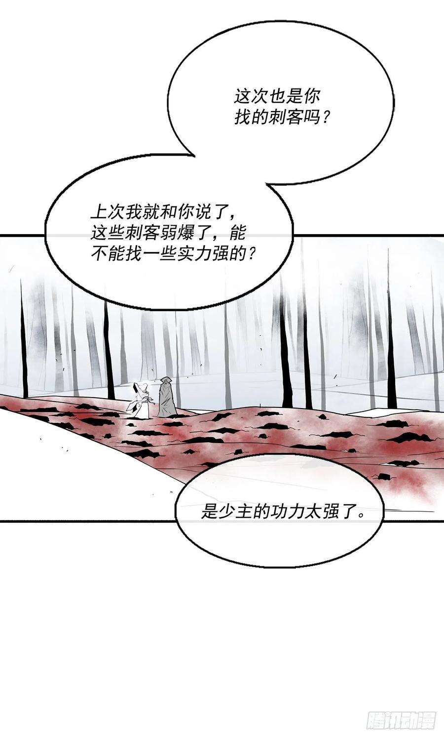 北剑江湖55.暴风雨前的宁静