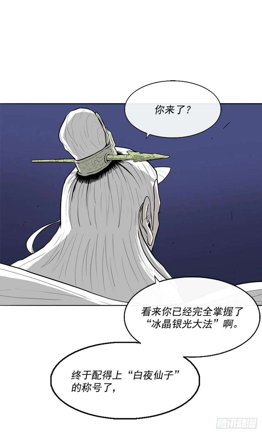 北剑江湖55.暴风雨前的宁静