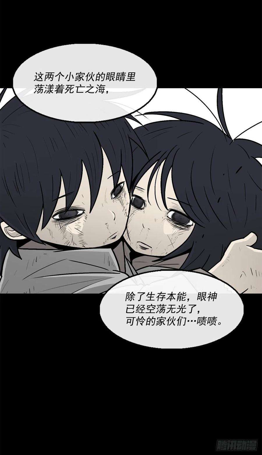 北剑江湖55.暴风雨前的宁静