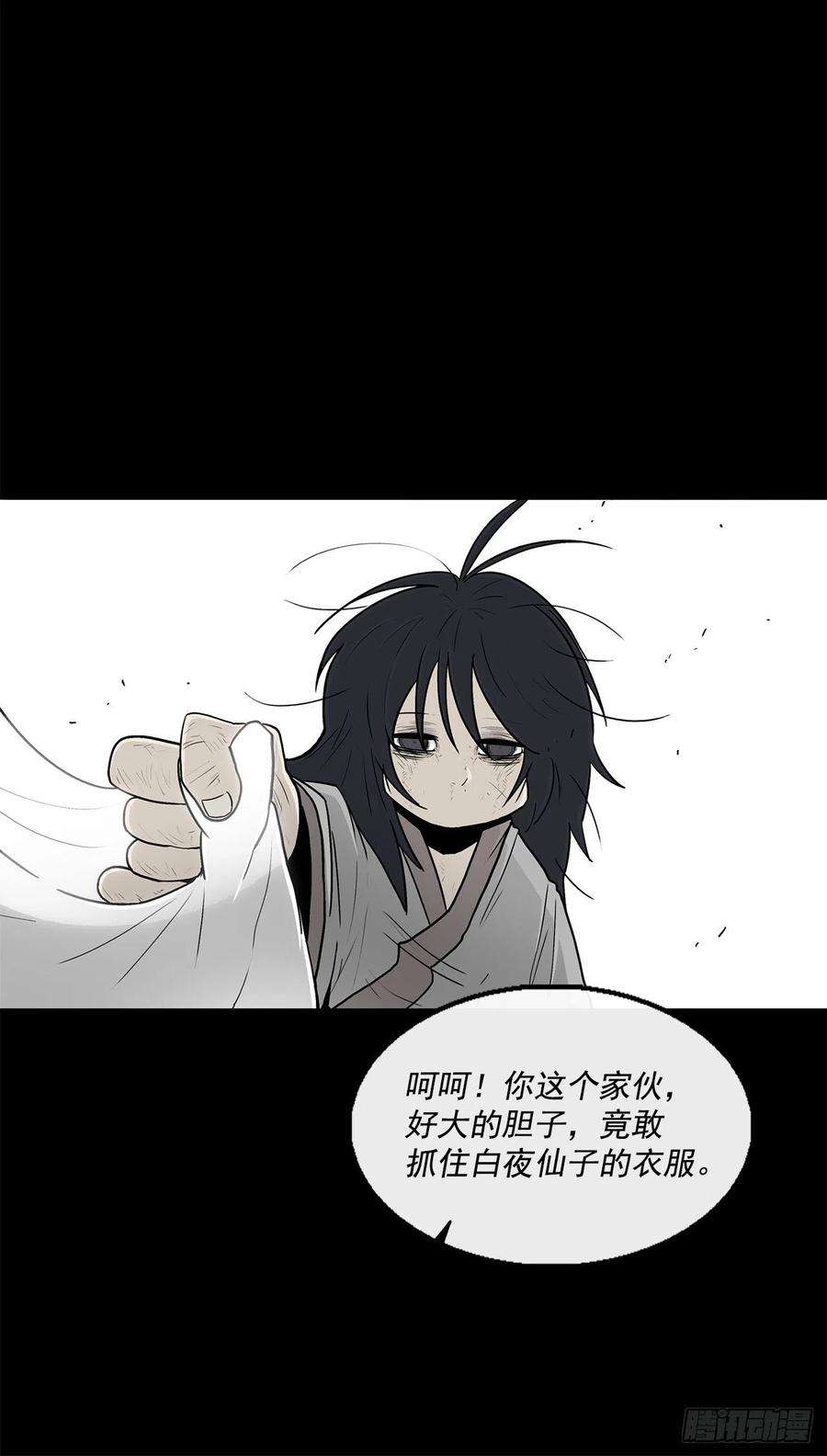 北剑江湖55.暴风雨前的宁静