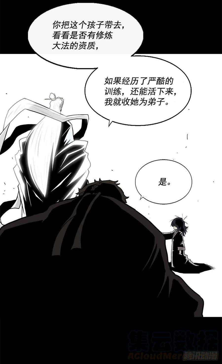 北剑江湖55.暴风雨前的宁静