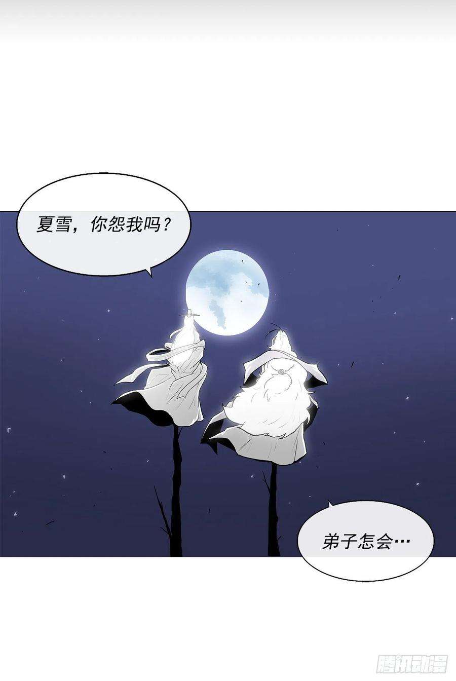 北剑江湖55.暴风雨前的宁静