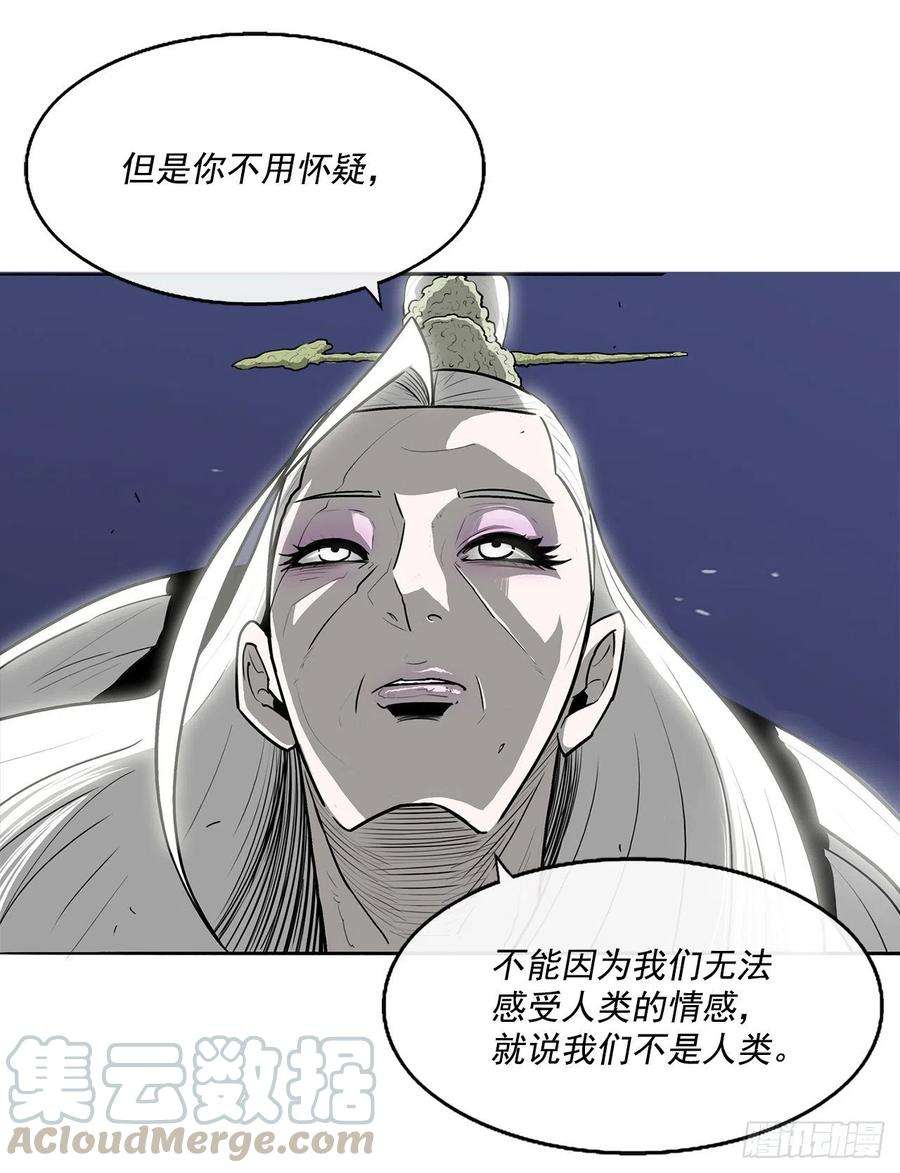 北剑江湖55.暴风雨前的宁静