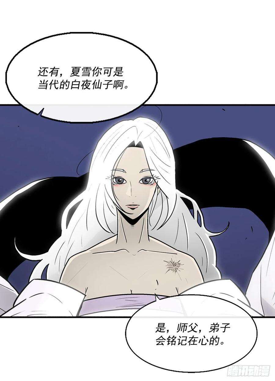 北剑江湖55.暴风雨前的宁静