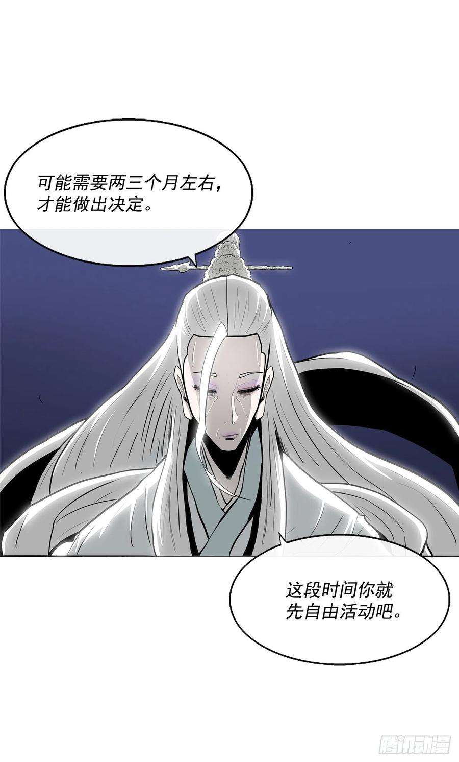 北剑江湖55.暴风雨前的宁静
