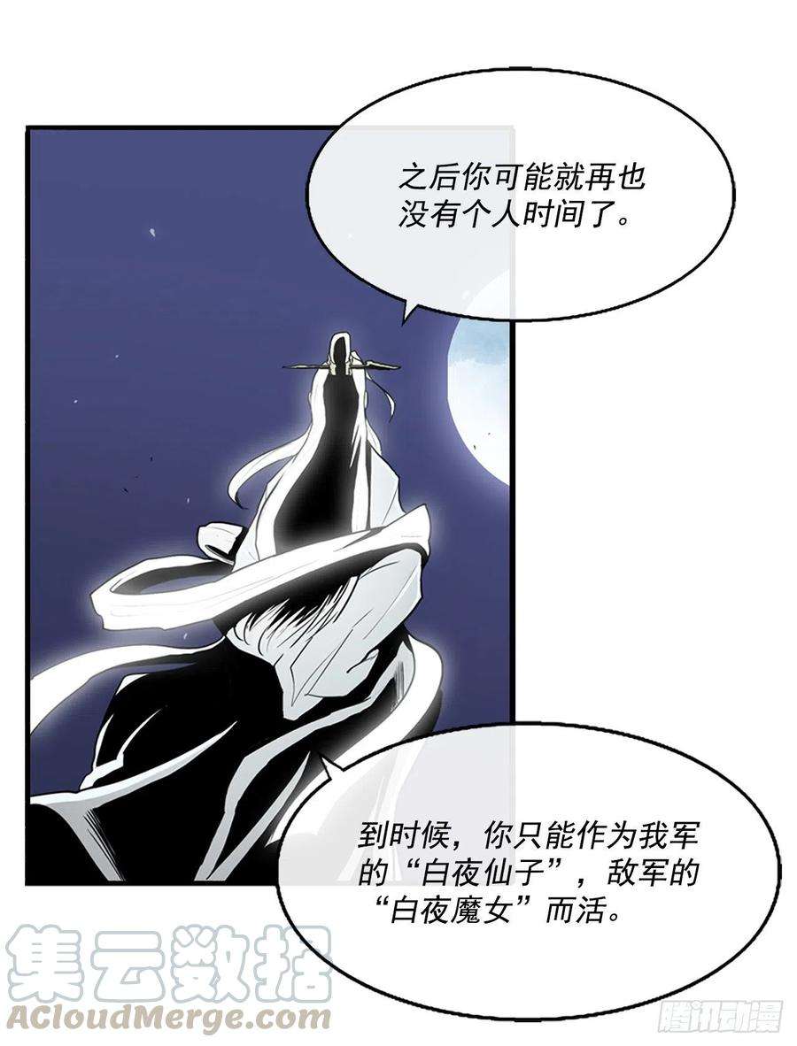 北剑江湖55.暴风雨前的宁静