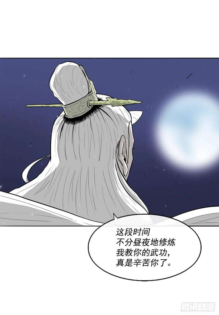 北剑江湖55.暴风雨前的宁静