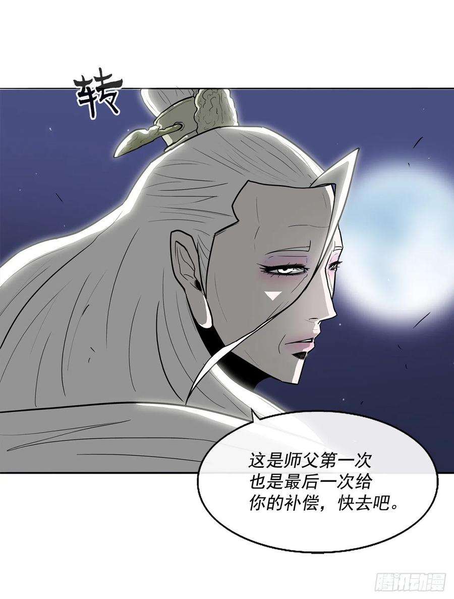 北剑江湖55.暴风雨前的宁静